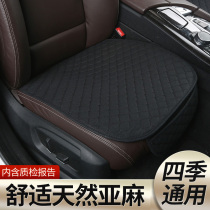 Linen Car Cushion Summer Without Backrest Three Sets Front Sheet Single Sheet Free Bundled Non-slip All Season Universal Seat Cushion Cover