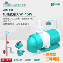 Chuangning fish tank variable frequency pump circulating pump ultra-quiet Bottom suction pump fish pond filtration amphibious submersible pump