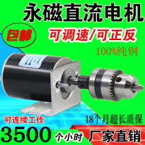 Keda 12V24V DC high speed silent motor 35W micro speed regulation motor small motor forward and reverse motor