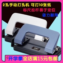 Office Stationery Wholesale Del 0101 Two-hole Punching Machine Two-hole Punching Machine Cave Punching Machine
