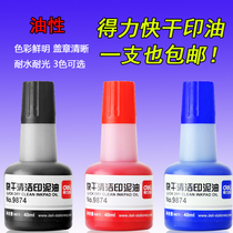 Deli 9874 quick-drying clean printing oil Large capacity red seal oil Blue pad refill ink
