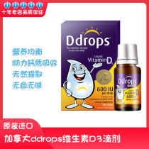 Canada Ddrops vitamin infant D3 baby VD calcium drops 2 8ml dimension D600iu