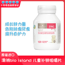 bio island Australia infant zinc supplements small bear chewy sheet child zinc flake baby zinc 100 Australian Rond