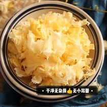 Wang Xiaofan recommends Fujian Gutian Tremella Tablets with rich colloid and glutinous taste