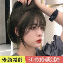 Wig bangs 3D air bangs wig films female ultra-thin qi bangs incognito repair face natural net red fake bangs