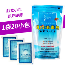 Jianbais strong disinfectant powder kindergarten school sterilization washing machine bleaching cleaning medical household hotel tableware