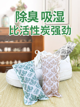 Shoes deodorant activated carbon bag shoes inner desiccant dehumidification moisture-absorbing bamboo charcoal shoes plug sachet shoes odor removal odor
