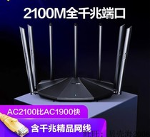 Tengda ac23 Router AC10 Home Wireless wifi Wired Gigabit Port AC9 Dual Frequency 5G High Power 2100M