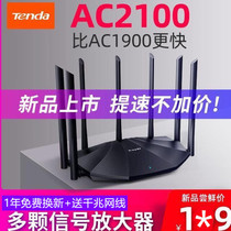 Tengda 2100M Wireless Router AC23 Full Gigabit Port AC10 Dual Frequency 5Gwifi Signal Amplifier AC9