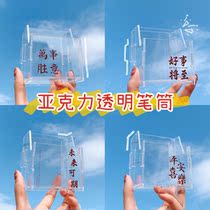 Creative transparent Alec pen holder student supplies ins Wind desktop mobile phone holder multifunctional storage box