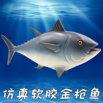 Marine biological large soft glue simulation tuna toy model childrens animals