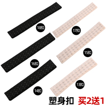 13 shapewear 14 back button 15 bra buckle 16 underwear more than fifteen rows of buttons 17 bundles waist widening buckle 18 extension buckle