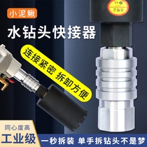 Water Drills Quick Demolition Quick Replacement Water Drills Water Drilling Rig Accessories Snap Water Drill Quick Joints Take Over Small Loach