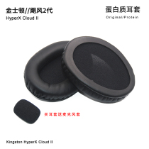 OME Adaptation Golden Houston Earmmy Hurricane 2 Second-generation Ear Headsets Headphone Cover Sponge Cover Ear Cover Deliver Microphone Sleeve