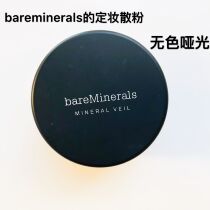 Bei Ming Bareminerals Original Mineral Veil colorless matte makeup powder