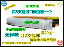 Y Ricoh MP1350 1356 1357 1100 9000 1106 907 toner toner Ba Chuan powder 1500g