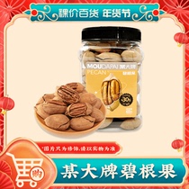 A big-name Biggen Fruit 420g Office Dormitory Leisure New Year Goods Gift Chasing Nut Snack Food