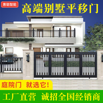 Villa courtyard garden gate wall aluminum art gate electric sliding door sliding door fence door yard door