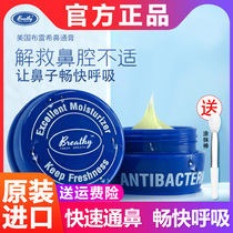 American Breathy Brecht nasal cream Imported Breathy Cangle eucalyptus antibacterial cream nasal cream
