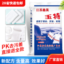 Washing powder 50kg of powerful decontamination commercial hotel special whitening industrial bag bleaching bulk bag