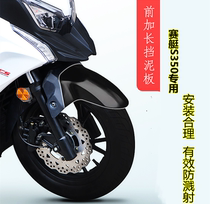 Suitable for Guangyang Rowing S350 fender scooter Rowing 350 front mud shield extended section original quality