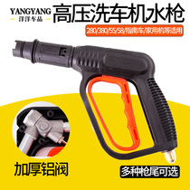 Car washing machine high pressure water gun fan duckbill nozzle 280 380 55 58 guide car cleaning machine accessories gun head