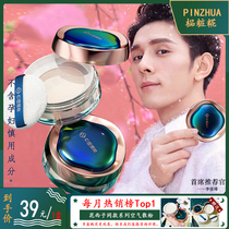 Li Jiaqi recommends Guyun New Makeup Air Honey Powder Fixed Makeup Lasting Oil Control Waterproof and Sweatproof Female Matte