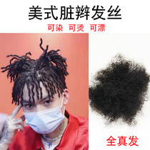 American dirty braid male Pengpeng silk real hair bag accessories wig material reggae hair Group natural color can be dyed can be hot and bleached