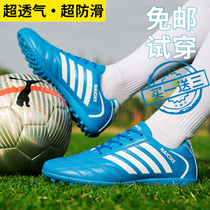 Football shoes male broken nails young adult football sports shoes training shoes Children football shoes boys and girls