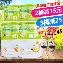 Baiduo Qingbao Baby Milk Companion Children Qingfiao Honeysuckle Hawthorn Lily Add Stachyose 200g