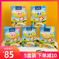Natural family small noodles 5 boxes * 300g baby pasta children vegetable noodles children nutrition staple food fine noodles