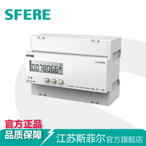DTS1946 three-phase four-wire LCD display rail mounted electric energy meter Sfel Factory Direct