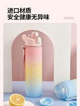 Japanese gradient water cup water cup water Cup Female large-capacity sports portable water bottle macaron color kettle