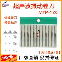 MTP-120 Yipin Ultrasonic File Diamond Alloy File Reciprocating Mechanical File Model Saving Polishing Taiwan