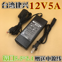 Taiwan Jianxing 12v5a power adapter 12V4A monitoring 12v6a LCD power adapter 3A2aLED light