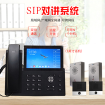 School Prison Charging Stations One-key Emergency Alarm for terminal HD Visual talkback SIP network telephone