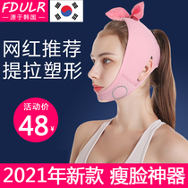 Slimming face artifact v face headgear sleeping small face face lift tightening shaping bandage double chin mask