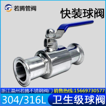 304 Stainless Steel Sanitary Quick Ball Valve 316L Quick Open Clamp Cuson Type Food Grade Direct Quick Connect Valve