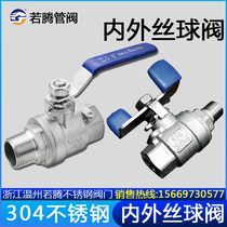 304 316 stainless steel two-piece inner and outer wire ball valve two-piece inner and outer thread ball valve 4 minutes 6 minutes 1 inch 2 inch
