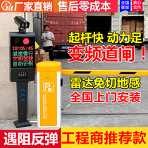 Parking lot charging system gate area access control landing Rod railing license plate recognition all-in-one lift gate