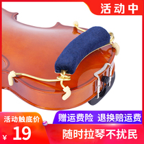Special violin shoulder qin tuo shoulder 1 8 1 4 1 2 3 4 4 4-type universal spring shoulder pads