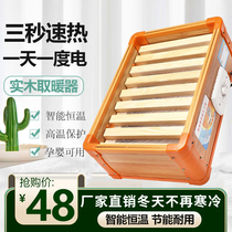 Xiangning office Baked Feet Themed students Baked Feet Solid Wood Warmer Home Baking Fire Oven Warm Feet FIRE TANK FIRE TANK