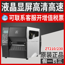 Zebra Zebra ZT210 230 industrial grade sticker printer factory logistics express face ticket