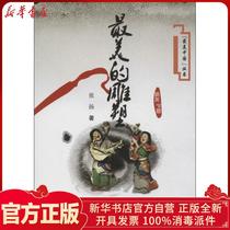 Genuine sculpture (D3 series)Zhang Yang Hefei University of Technology Press 9787565012730 Sculpture books Wenxuan Xinhua Bookstore official website