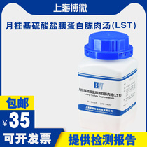 Laurel Sulfate Pancreatic Peptone Meat Soup (LST) 250g Food QS Certified Microbial Detection