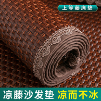 One Pint Bamboo Summer Sofa Mat Rattan Mat Mat Mat Cool Mat Non-slip Summer Style Leather Red Wood Mat Set