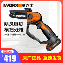 Wake mini electric chain saw WG324 rechargeable lithium battery hand-held pruning saw household small chain logging saw