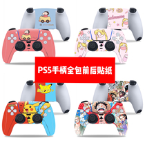 PS5 handle stickers Sony ps5 handle stickers all-inclusive film PS5 handle front and rear stickers cartoon film can be customized