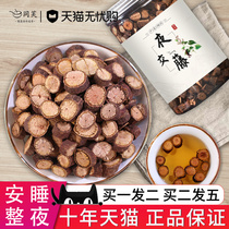 Night Flower Vine 500g sleep soaked in water to drink Chinese herbal medicine Acacia jujube leaves non-Anshen tea Wild