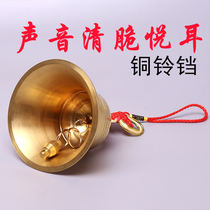 Feng Shui copper bell knocking on the door copper bell parts car pure copper wind chime hanging decoration door decoration car hanging small wind chime pendant